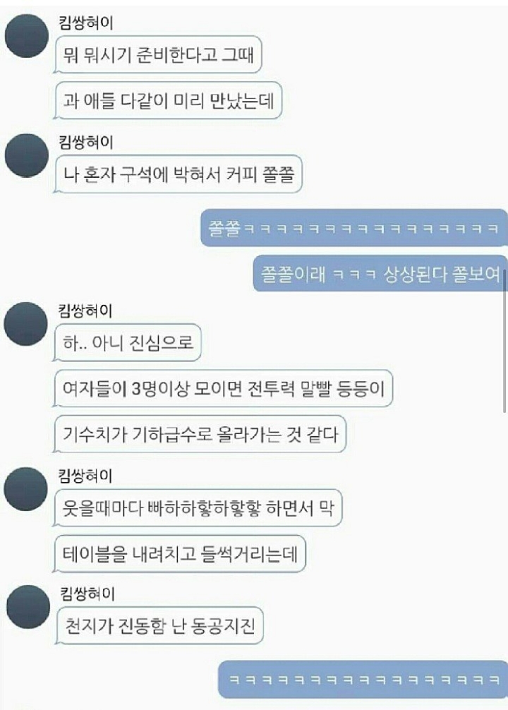 간호학과 음기에 지친 남학생 | 인스티즈