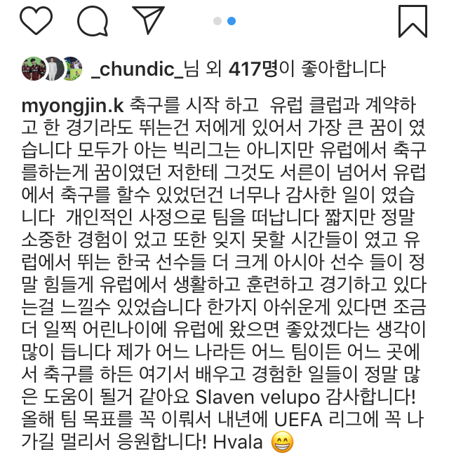 팀 떠나는 고명진 | 인스티즈