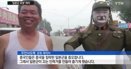 인력거끄는 일본군로봇.jpg | 인스티즈