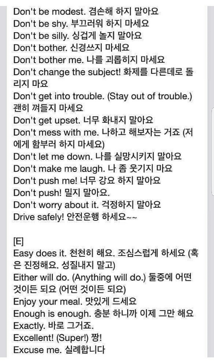 외국인이 가장 많이 사용하는 문장들 | 인스티즈