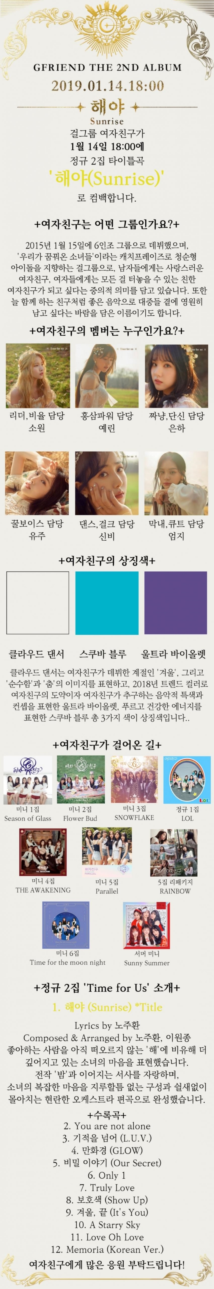여자친구 정규 2집 해야 1차티저.jpg | 인스티즈