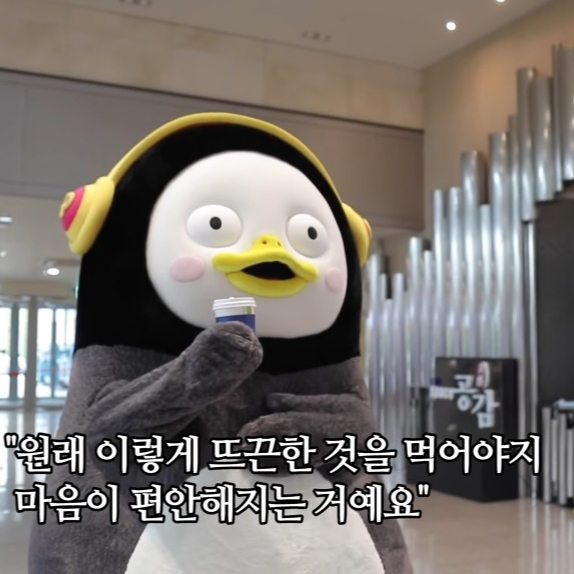 펭수 짤 모음 | 인스티즈