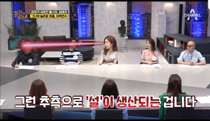 없는 열애설 만드려는 종편 연예인 뒷담화방송 | 인스티즈