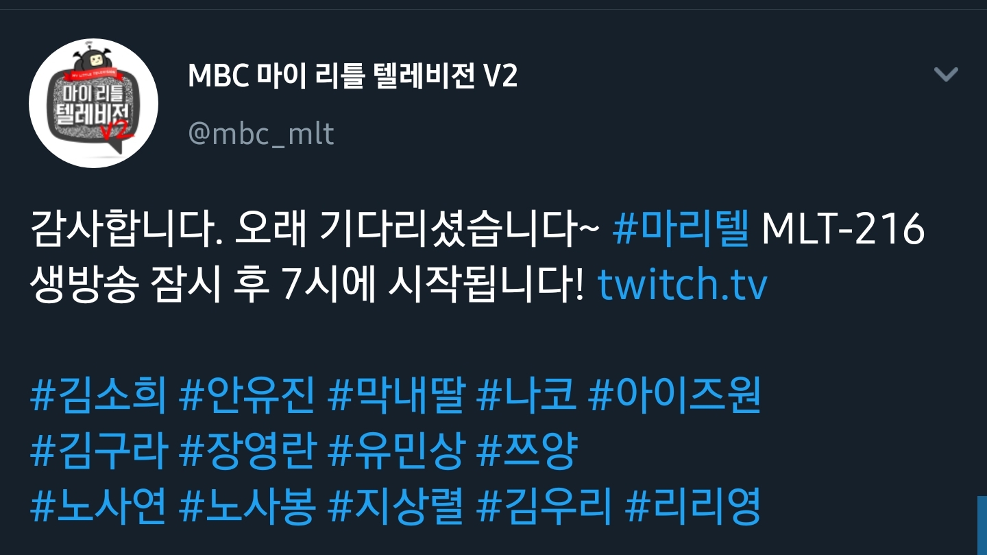 오늘자 마리텔 생방송 출연자 | 인스티즈