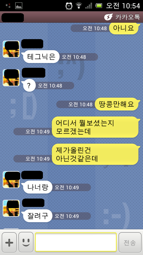 헬스를 하면 받게 되는 카톡 | 인스티즈