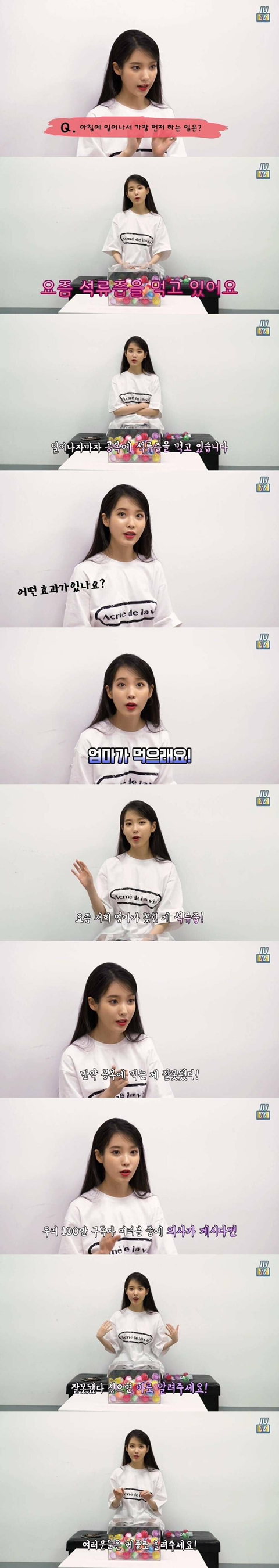 아이유가 석류즙을 마시는 이유.jpg | 인스티즈