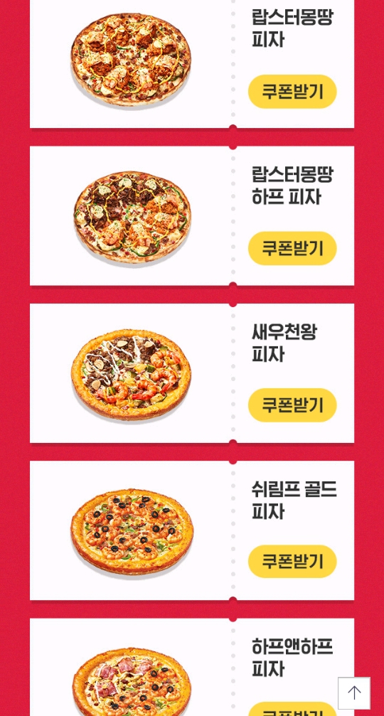 오늘자 SKT T멤버십 미스터피자 방문포장50%할인정보 | 인스티즈