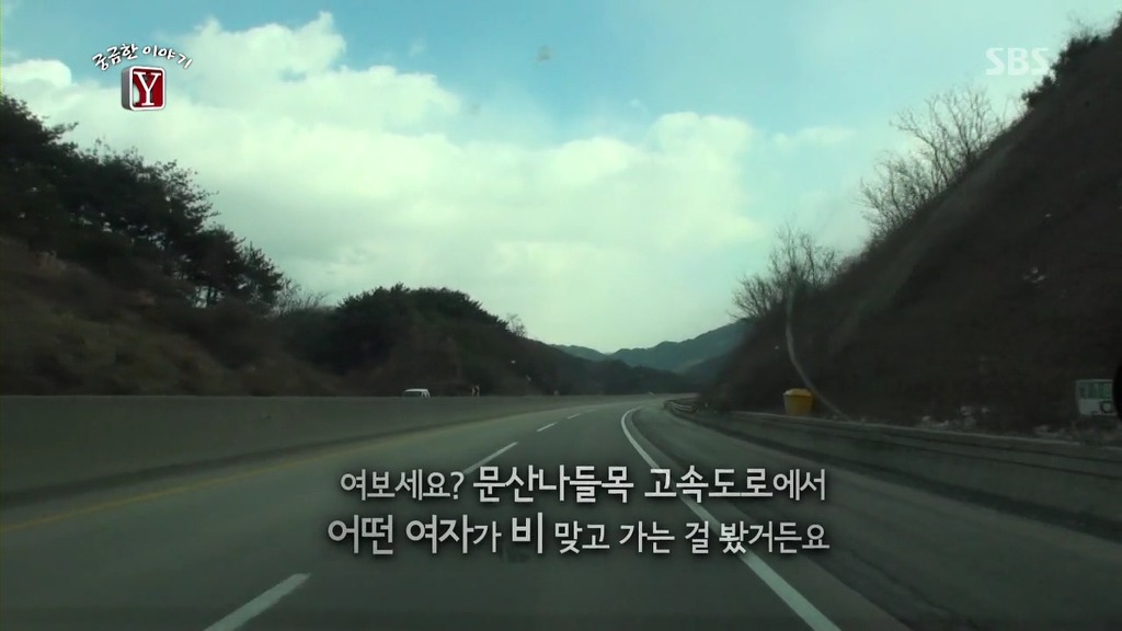 남해고속도로 실종사건 | 인스티즈