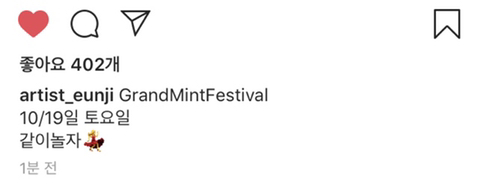 그랜드 민트 페스티벌 에이핑크 정은지.jpg | 인스티즈