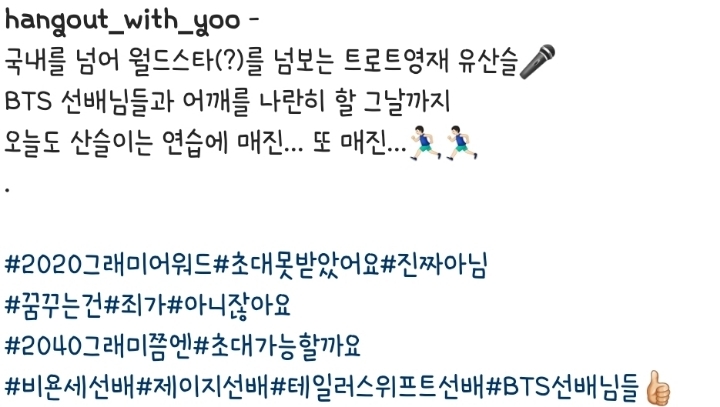 [놀면뭐하니] 유산슬 소속사.jpg | 인스티즈