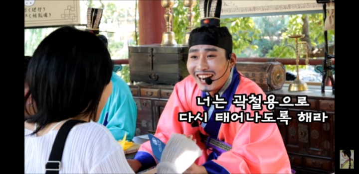 얼굴에 순정이 많은 사람에게 해주는 작명(in한국민속촌) | 인스티즈