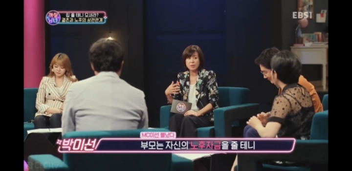 까칠남녀에서 박미선이 화가 난 이유.jpg | 인스티즈