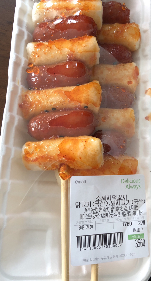 이마트 소떡소떡.jpg | 인스티즈