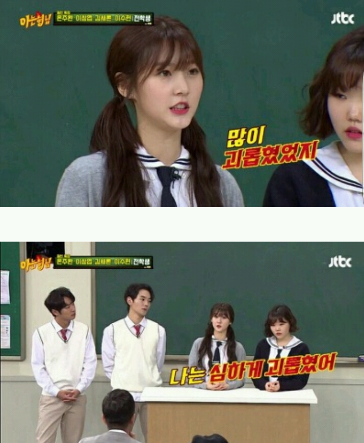 왕따 피해자였던 김새론 | 인스티즈