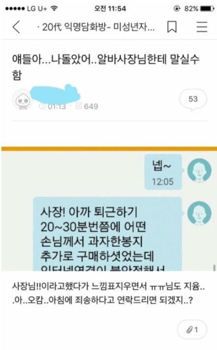 시간 가는줄 모르고 보게되는 재밌는 이야기들.jpg | 인스티즈