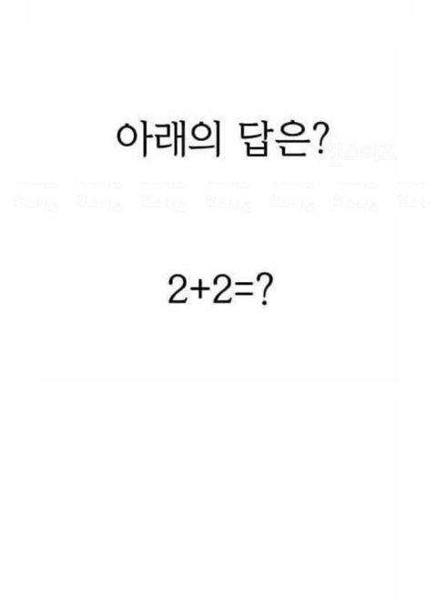 전세계 90%가 똑같은 답을 말하는 문제.jpg | 인스티즈