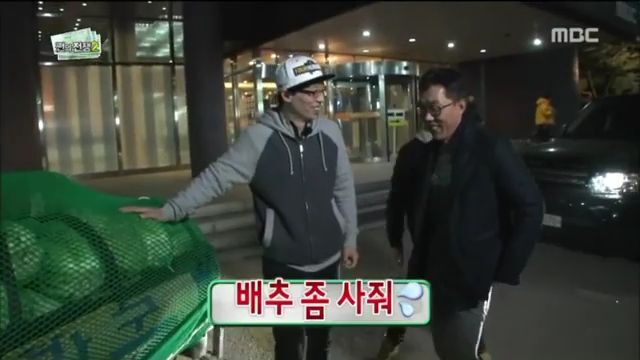 [무한도전] 배추 강매에 분노하는 방송인 김제동 (feat. 양아치) | 인스티즈