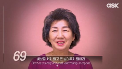 5~74살에게 물었다."가장 기억에 남는 부모님의 말은?" | 인스티즈