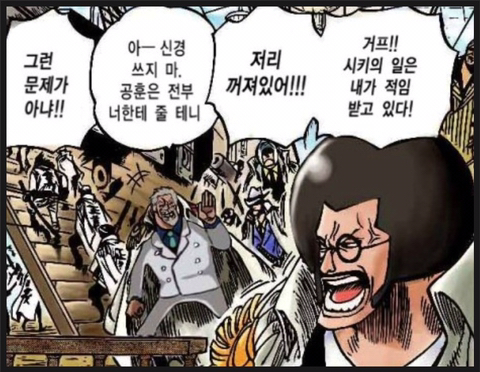 약스포) 가프가 원피스 세계관 최고의 쓰레기 해병인 이유 | 인스티즈