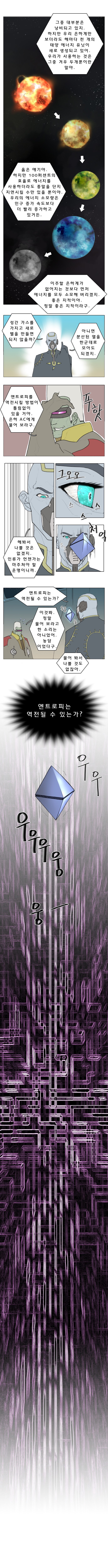  우주는 영원하고 무한할 수 있을까? - 최후의 질문 | 인스티즈