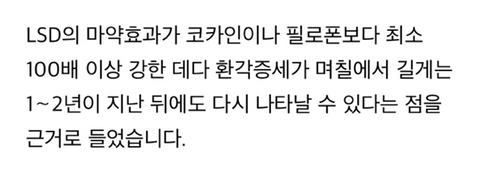 홍정욱 따님이 밀수해온 마약 lsd에 대해 알아보자 | 인스티즈