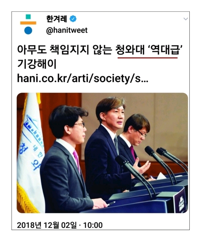 사돈남말하는 한겨레.jpg | 인스티즈