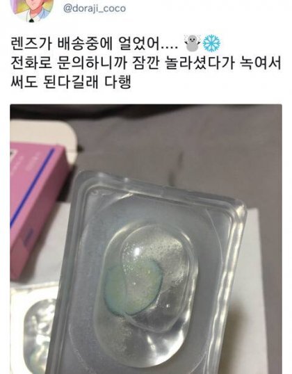 2년전 이맘때쯤 우리나라 | 인스티즈