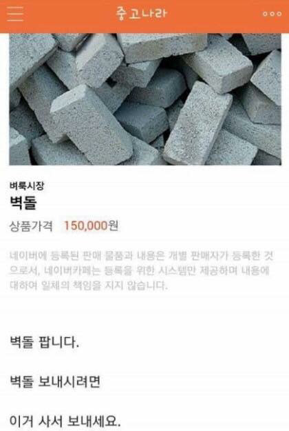 중고로운 평화나라 레전드 모음.jpg | 인스티즈