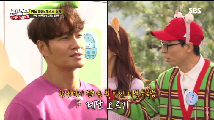[런닝맨] 강한나 이별 토크 | 인스티즈