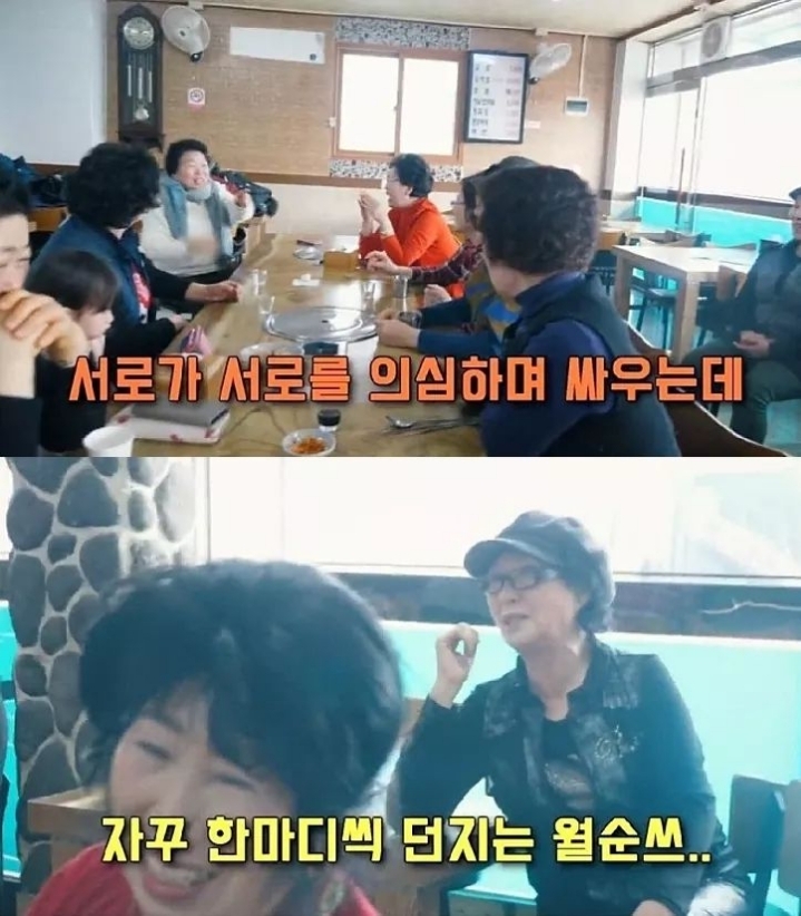 할머니들의 마피아 게임 | 인스티즈