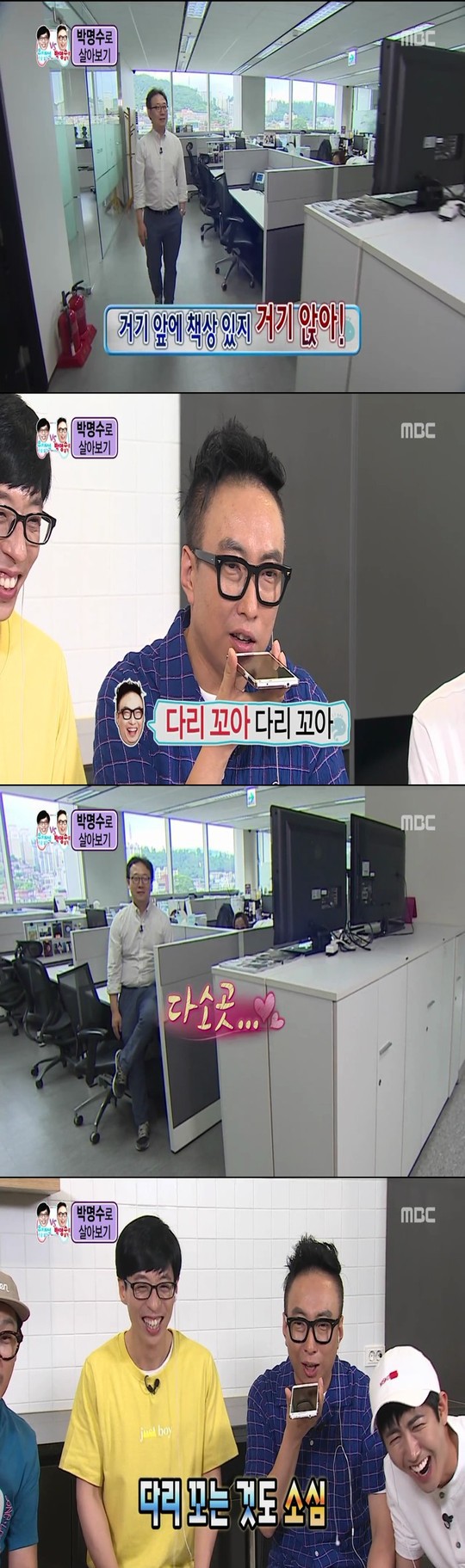 박명수로 살아보기.jpg | 인스티즈