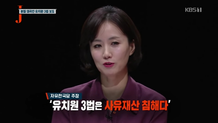 반공 자유한국당 그리고 언론.jpg | 인스티즈