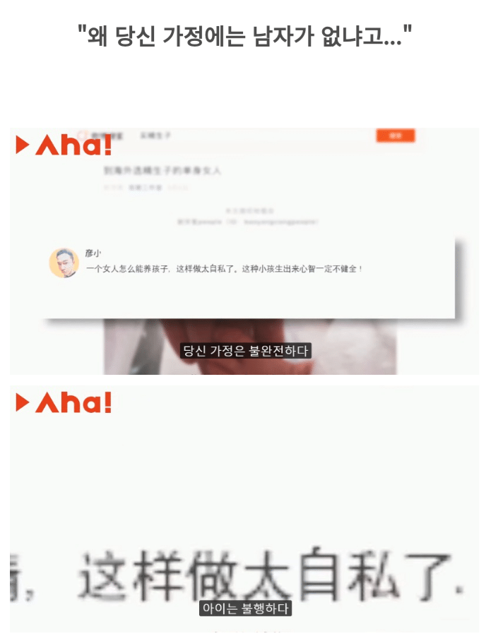 사랑하는 남자는 없지만 가정을 갖고 싶었던 중국여성.jpg | 인스티즈