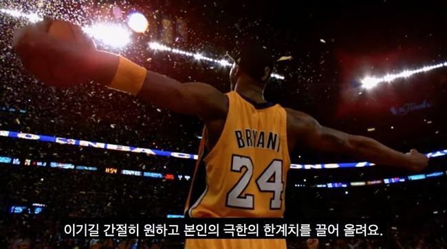 조던: 코비는 나만큼 저주받은 사람이었다 | 인스티즈