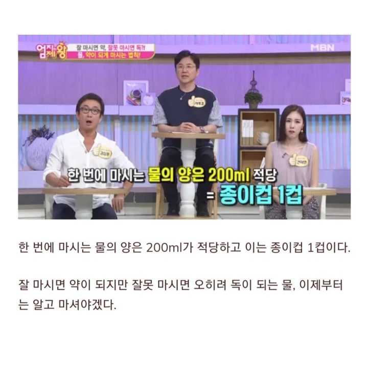 물 마실때 주의해야 하는 거... | 인스티즈