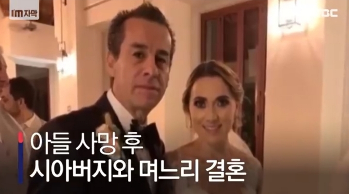 아들 사망 후 시아버지와 며느리가 결혼 | 인스티즈