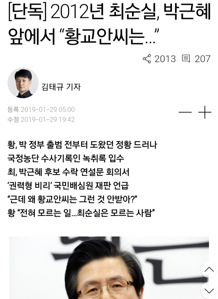 인사청문회 레전드 jpg (비리종합선물세트) | 인스티즈
