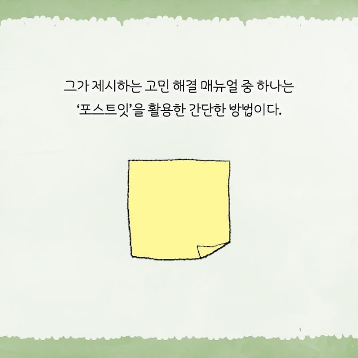 정신과 의사가 말하는 고민거리 반으로 줄이는법 | 인스티즈