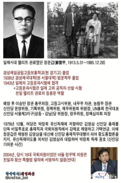 문재인 대통령 탄핵 한 털우택 아버지 | 인스티즈