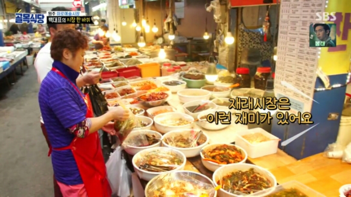 골목식당] 재래시장 반찬 사러가서 서비스 받는 백종원 | 인스티즈