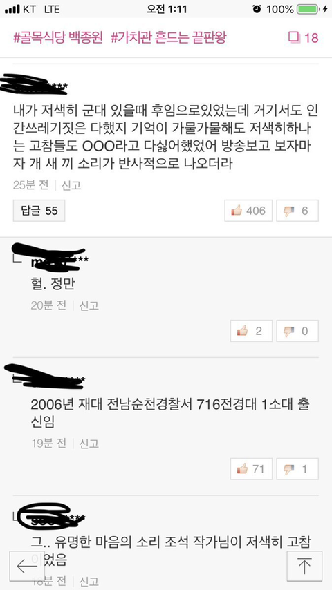 홍탁집 아들의 숨겨진 진실.jpg | 인스티즈