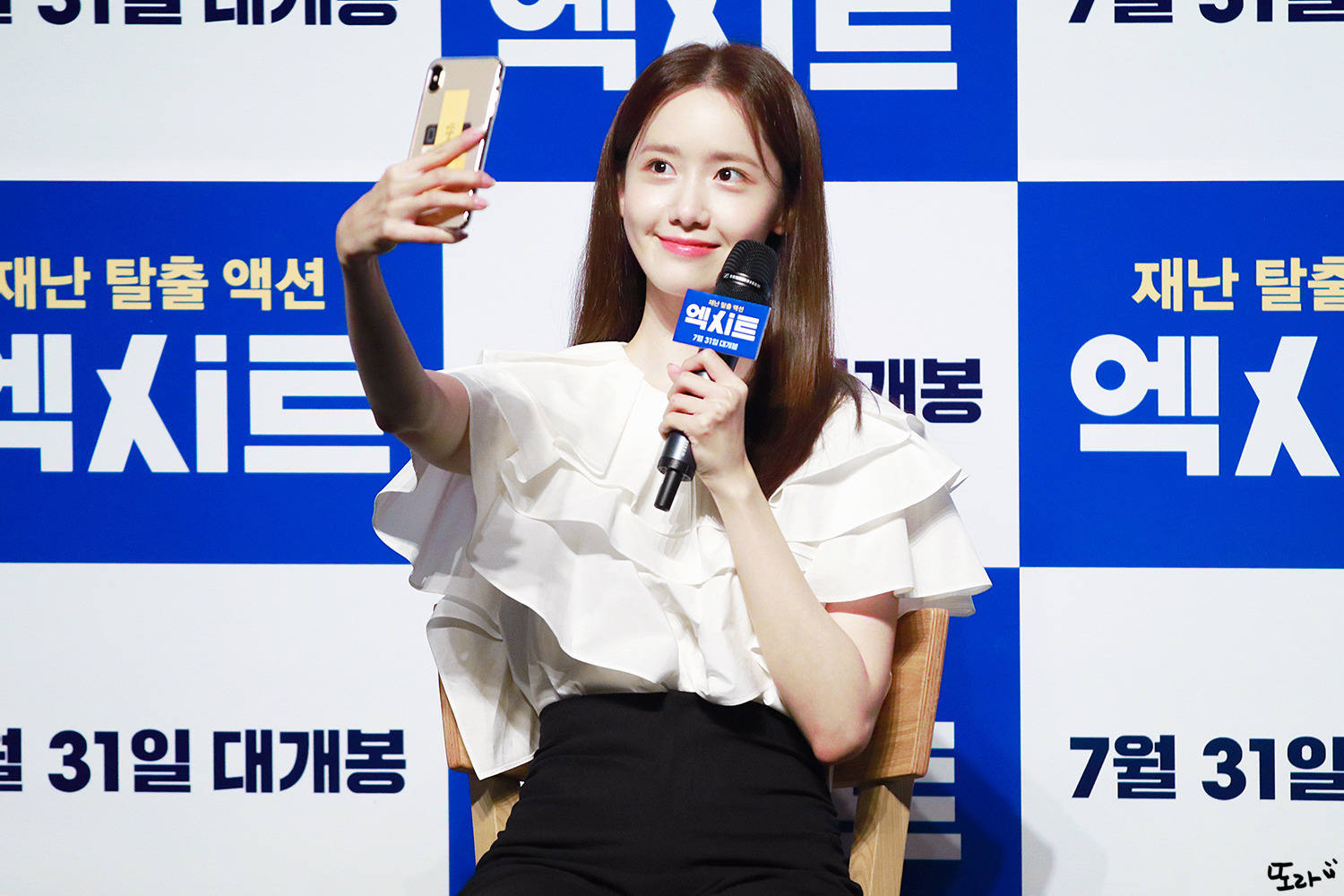 여전히 이쁜 소녀시대의 윤아.jpg | 인스티즈