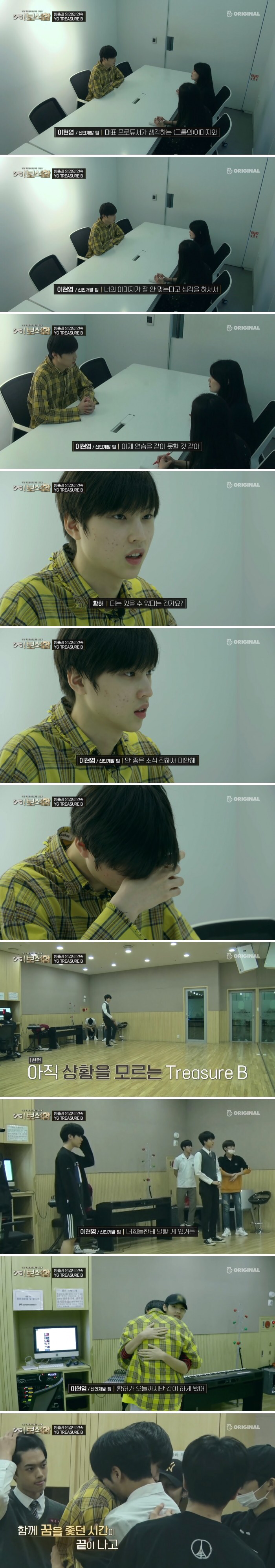 소속사에서 연습생이 퇴출되는 과정 | 인스티즈