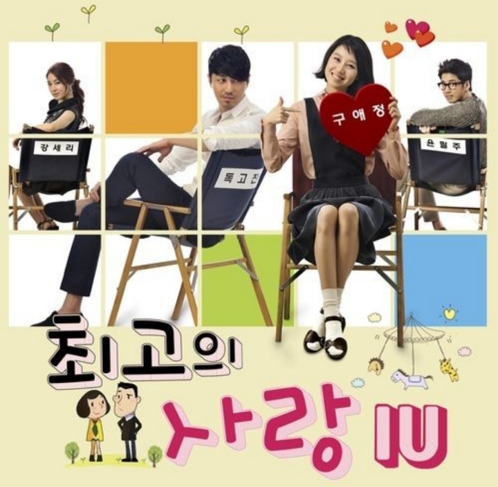 아이유 최애곡은? | 인스티즈