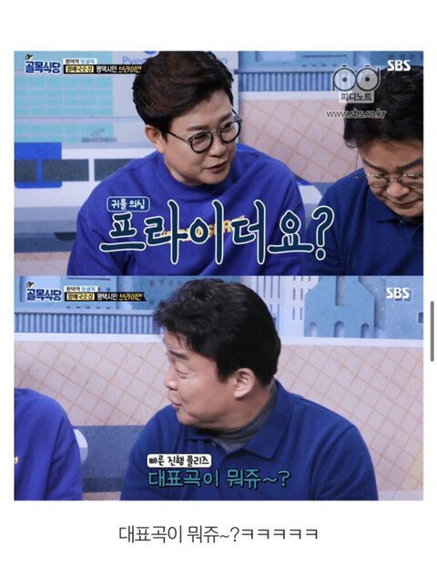 백종원이 잘 모르는 분야.jpgif | 인스티즈