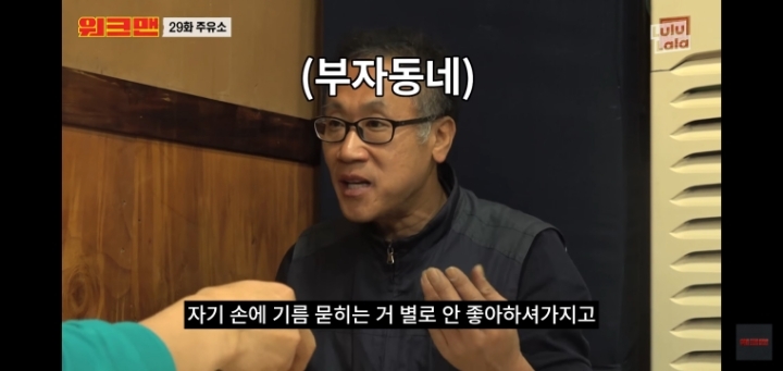 워크맨에 나온 청담동 주유소 클라스 | 인스티즈