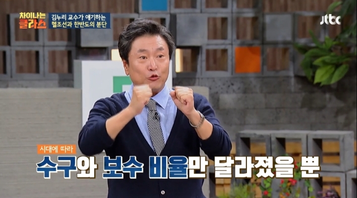 [차이나는클라스] 대한민국은 극단적으로 우경화된 정치 지형을 가진 나라 | 인스티즈