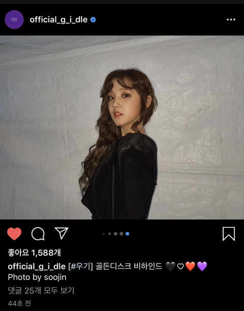 방금자 (여자)아이들 인스타그램 | 인스티즈
