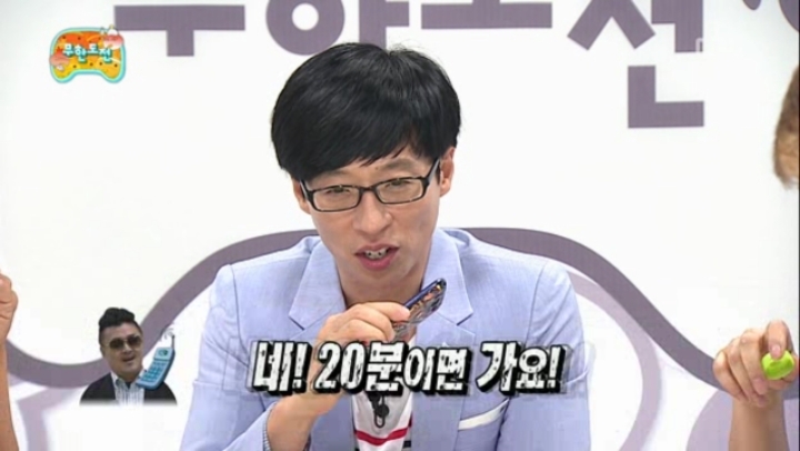 무도] 급하게 연예인 섭외하는 유재석 | 인스티즈