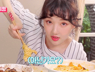 복스럽게 잘먹는 여자친구 예린이 긔여운 먹방.gif | 인스티즈